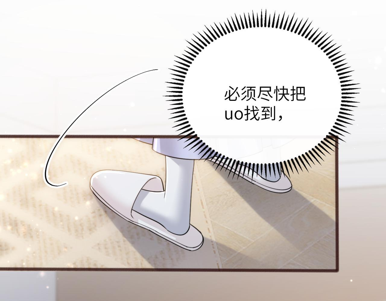 第76话 梦 第56页
