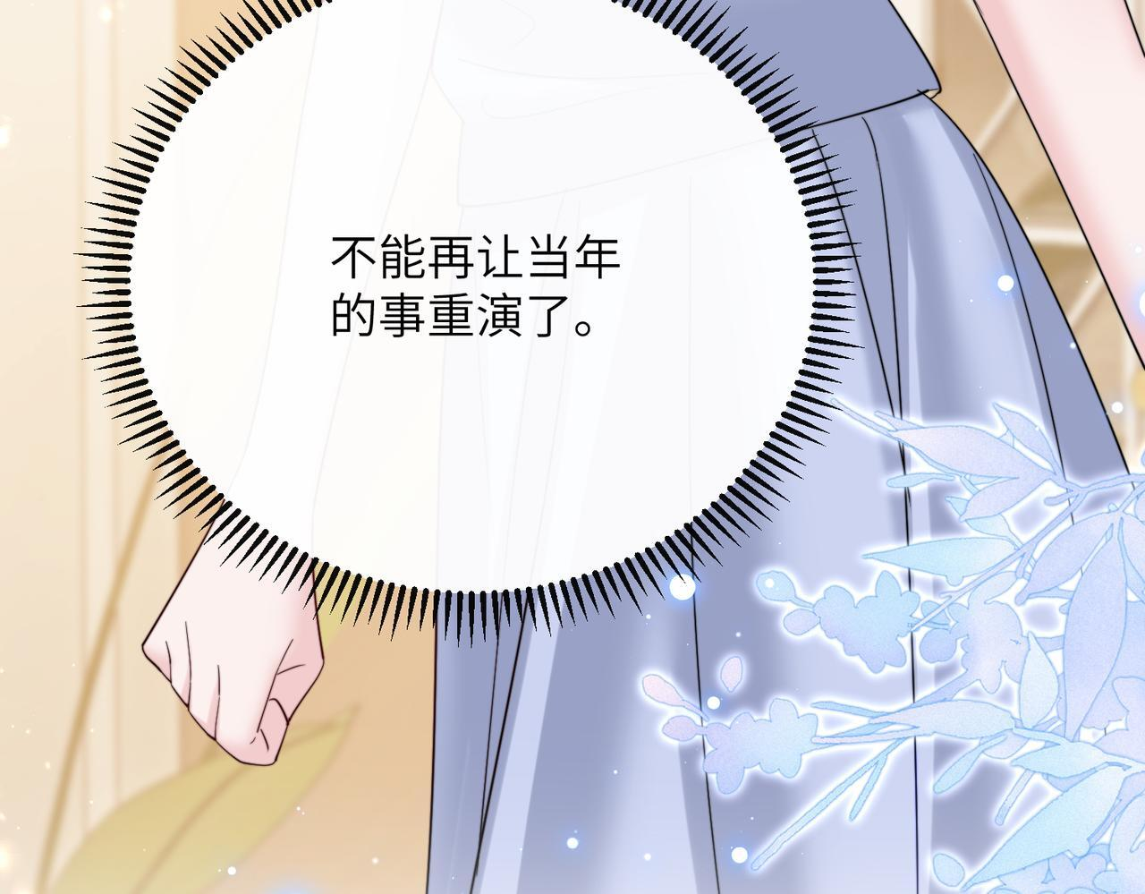 第76话 梦 第59页
