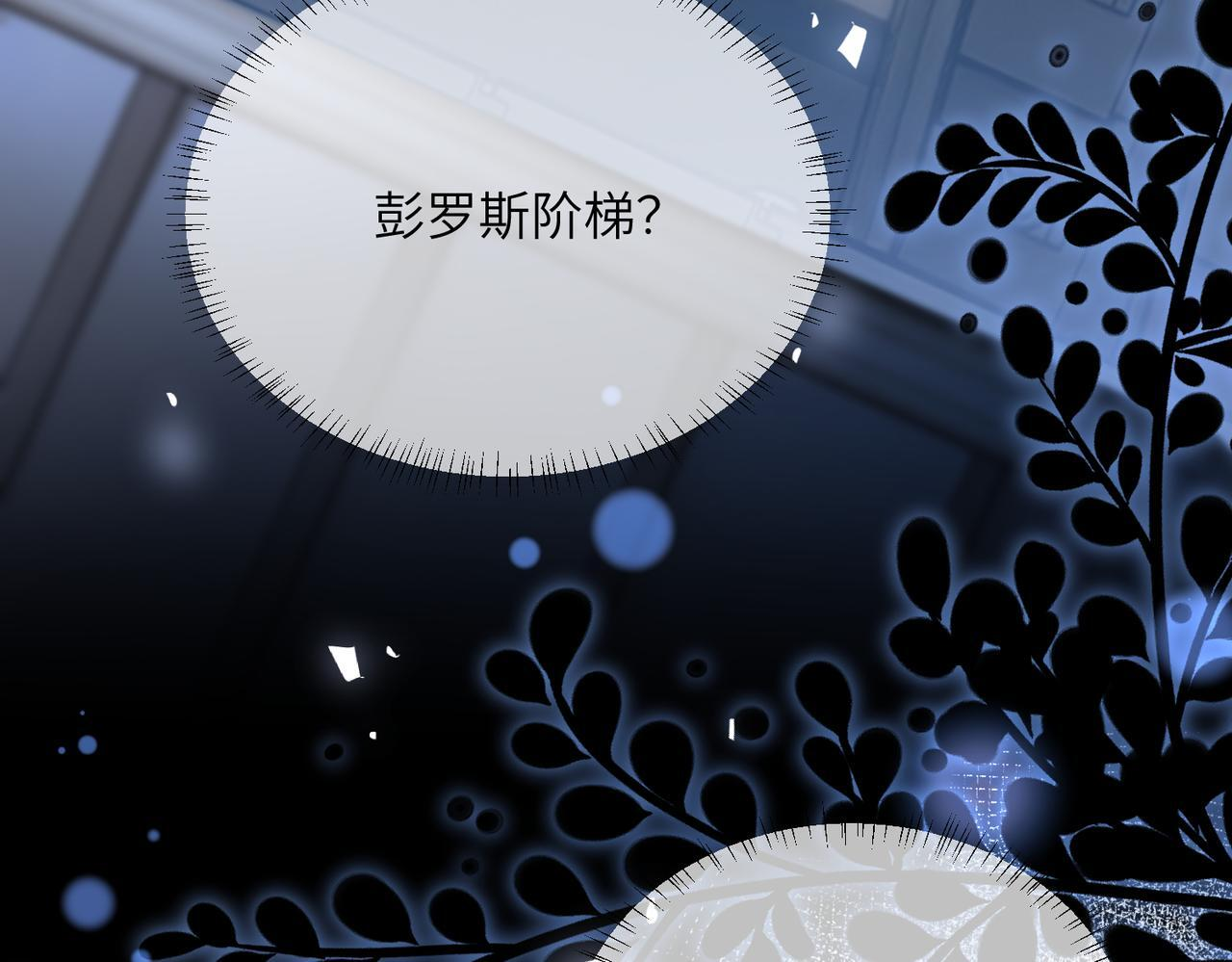 第76话 梦 第72页