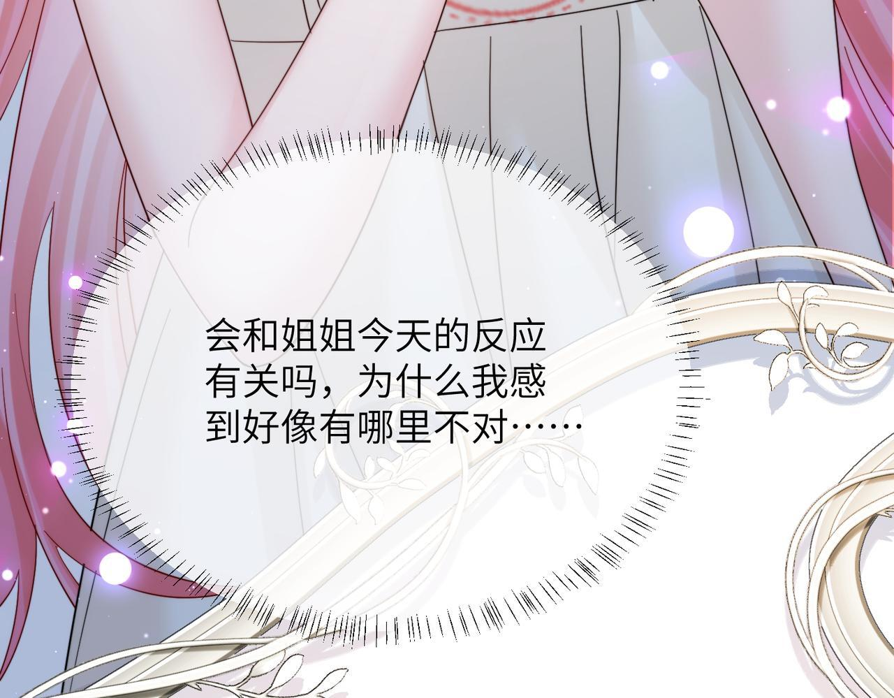 第76话 梦 第89页