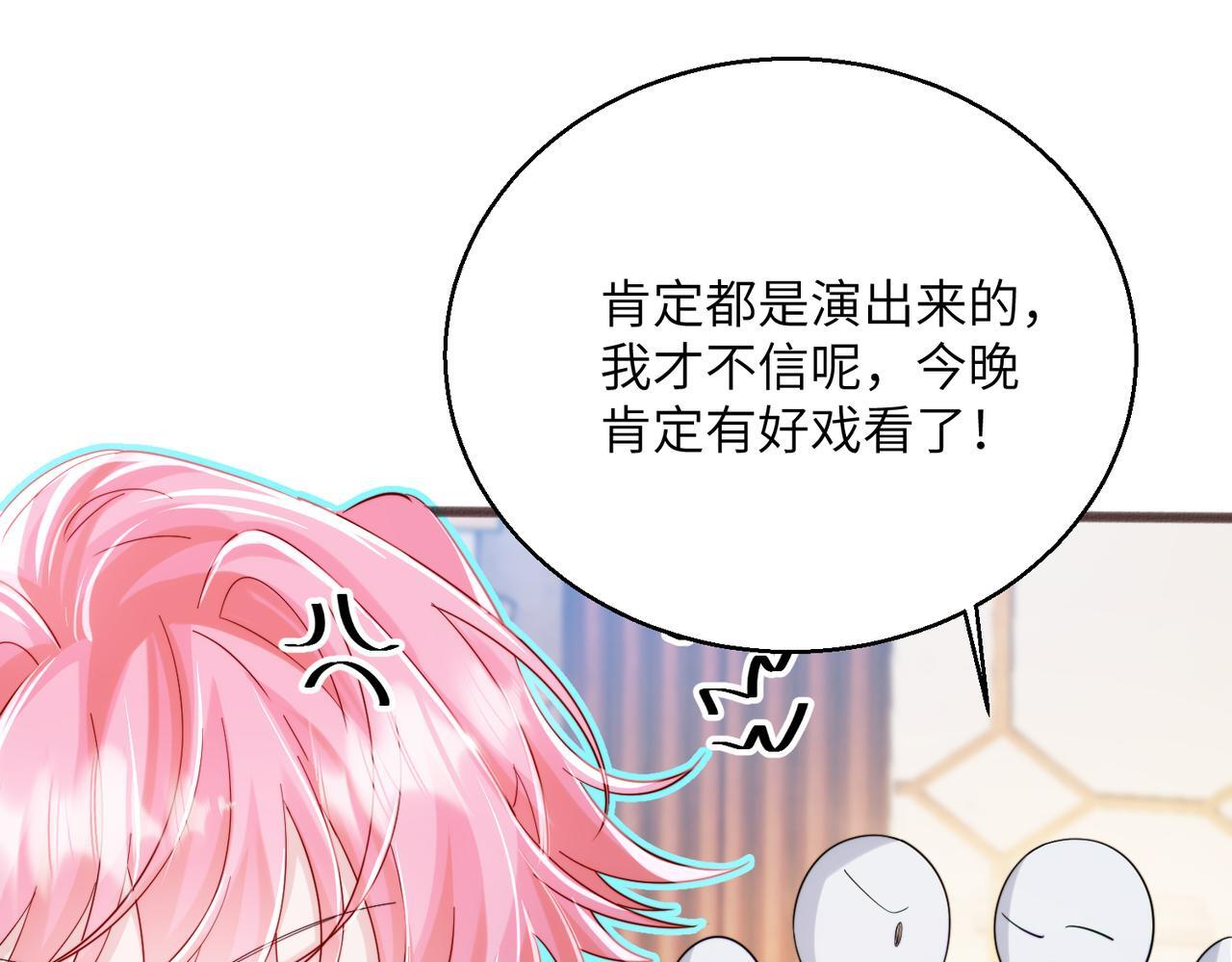 第76话 梦 第97页