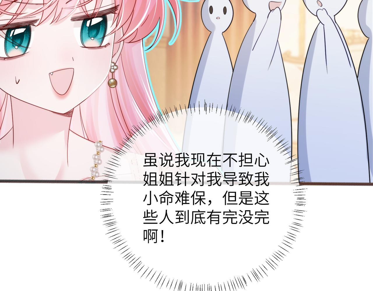 第76话 梦 第98页