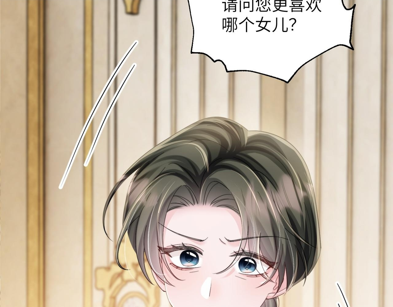 第76话 梦 第101页