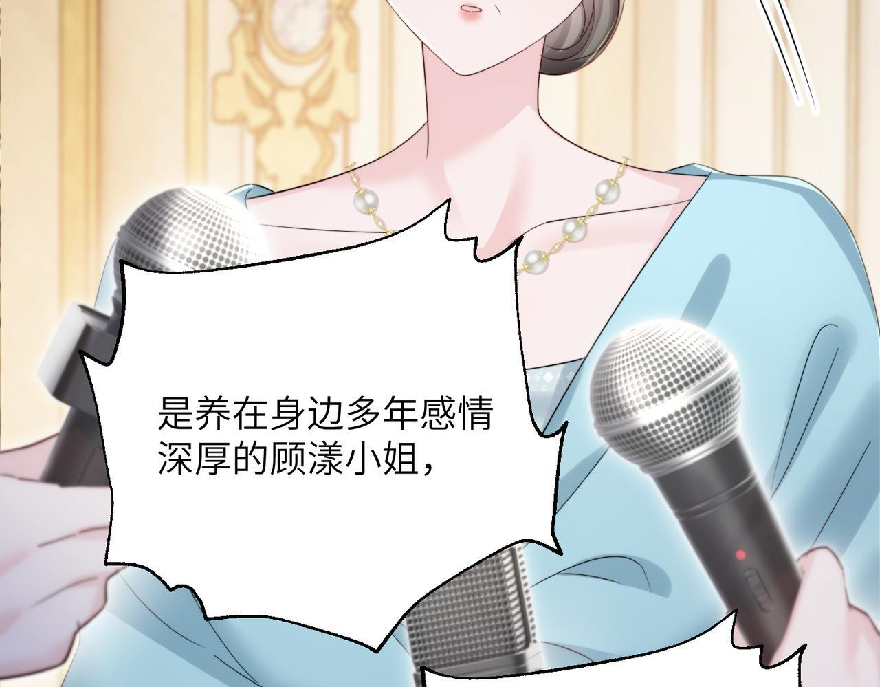 第76话 梦 第102页