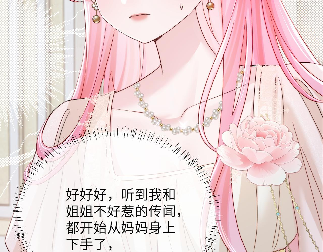 第76话 梦 第105页