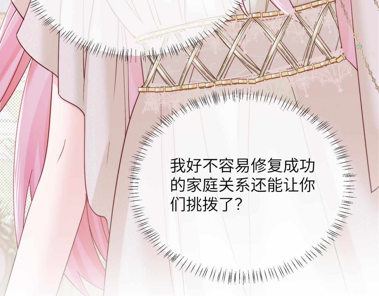 第76话 梦 第106页