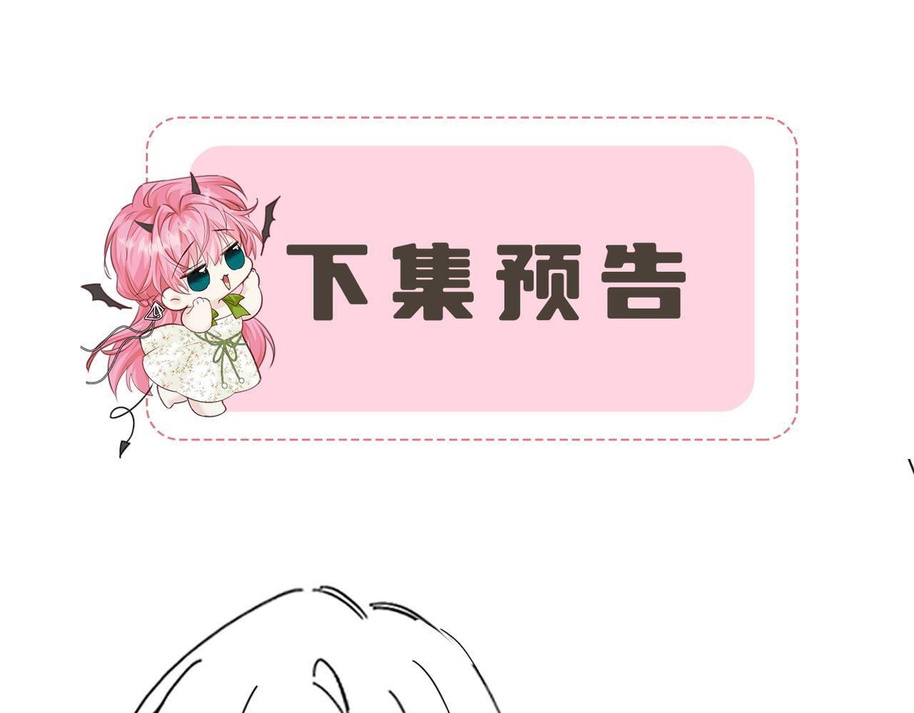 第76话 梦 第108页