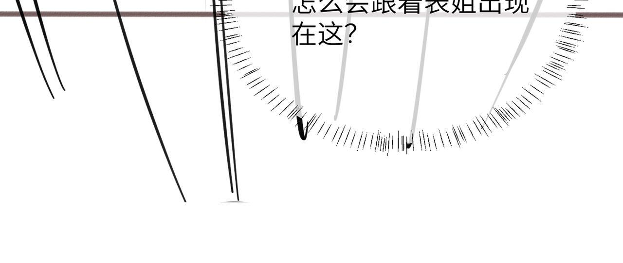 第76话 梦 第117页