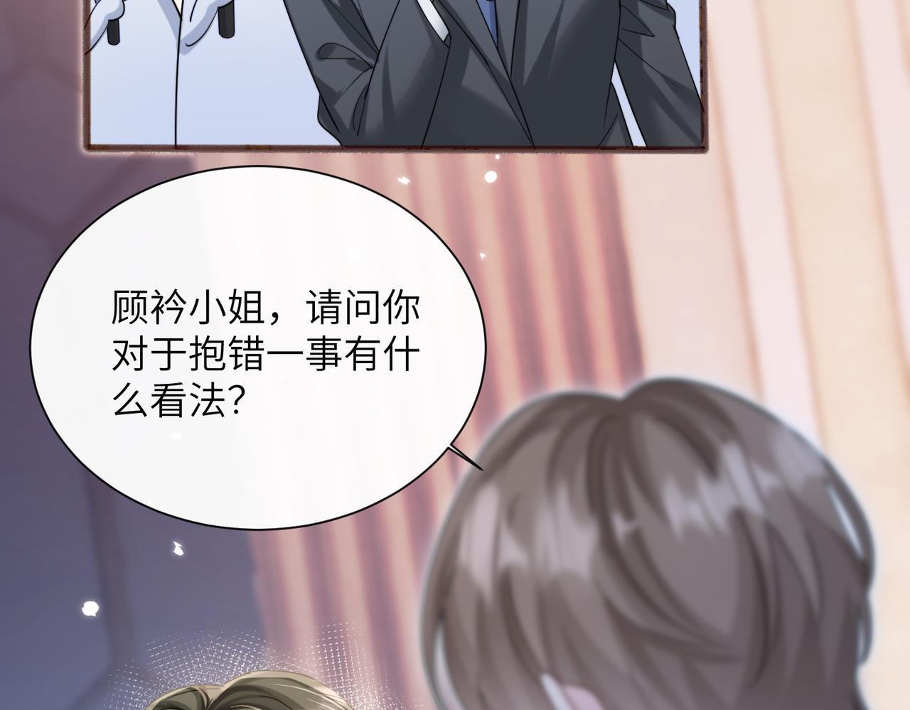 第77话 晚宴 第19页