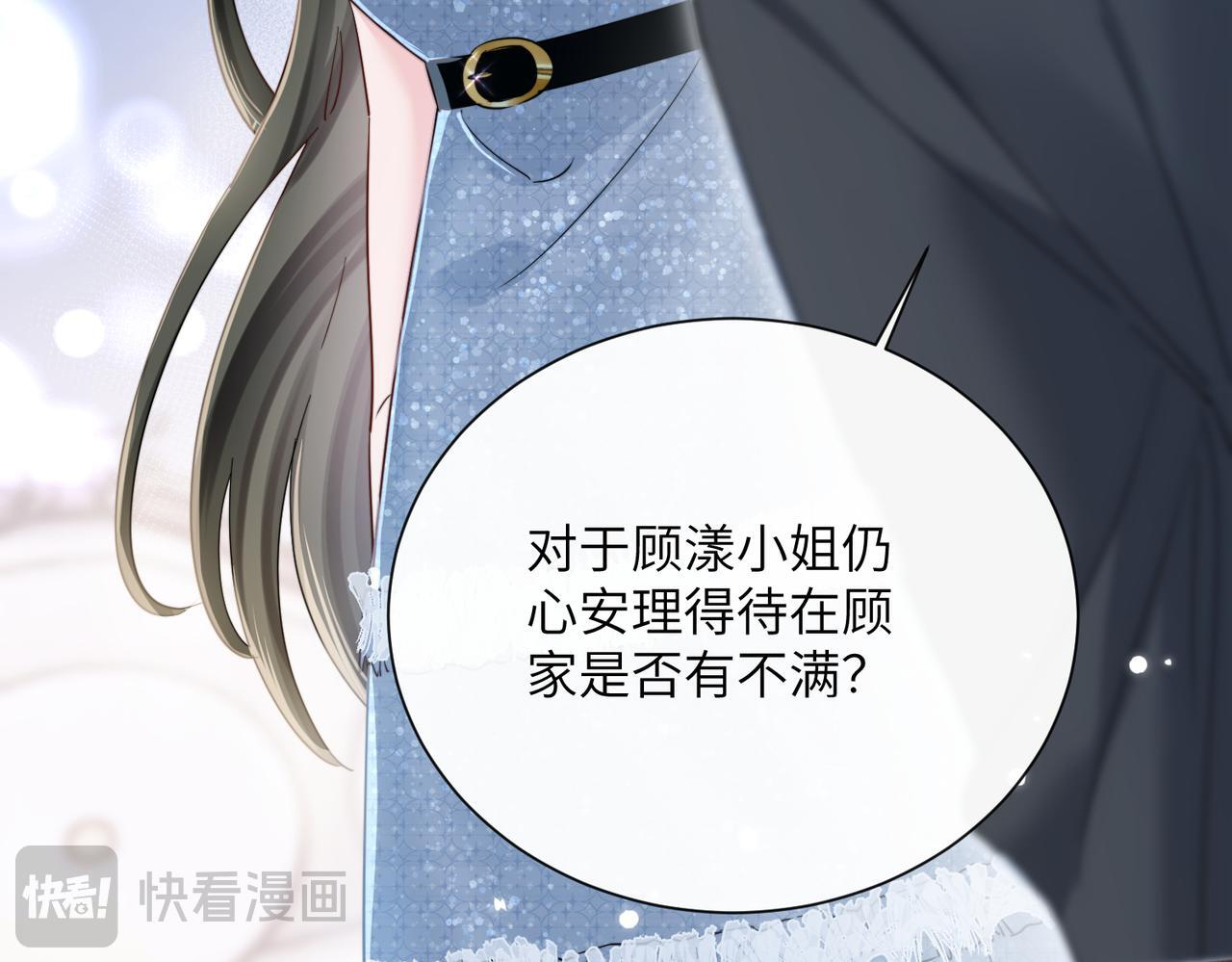 第77话 晚宴 第21页