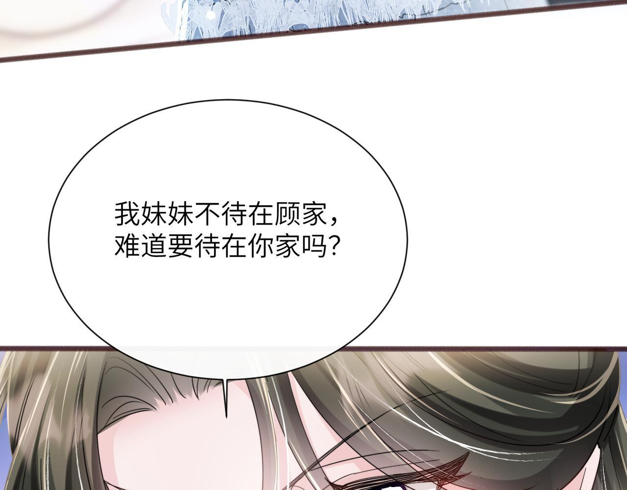 第77话 晚宴 第22页