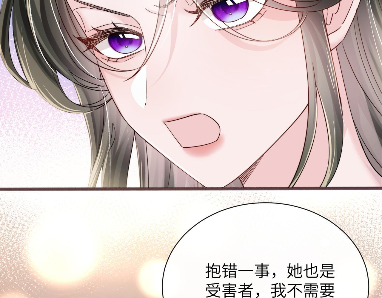 第77话 晚宴 第23页