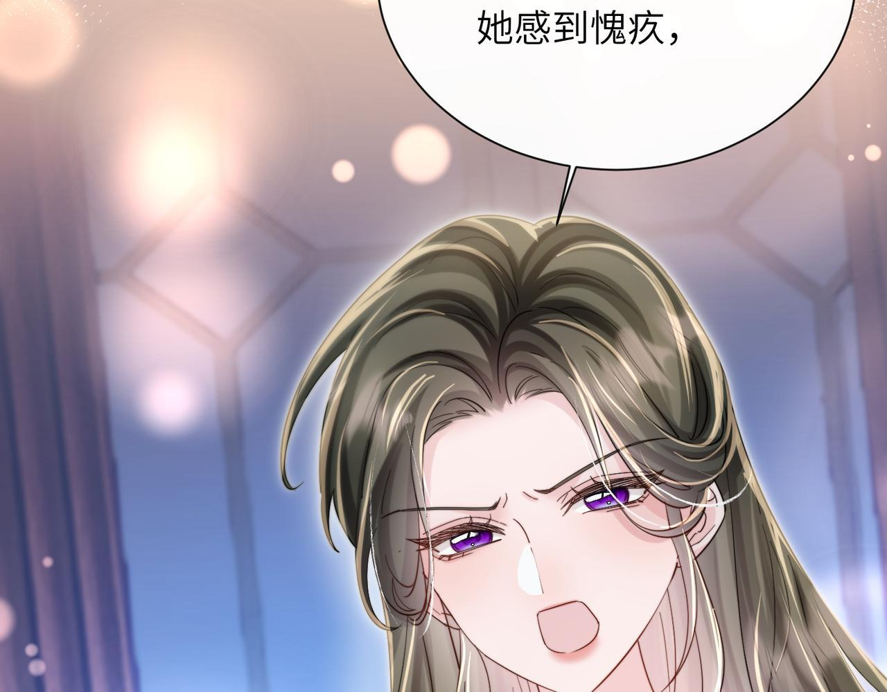第77话 晚宴 第24页