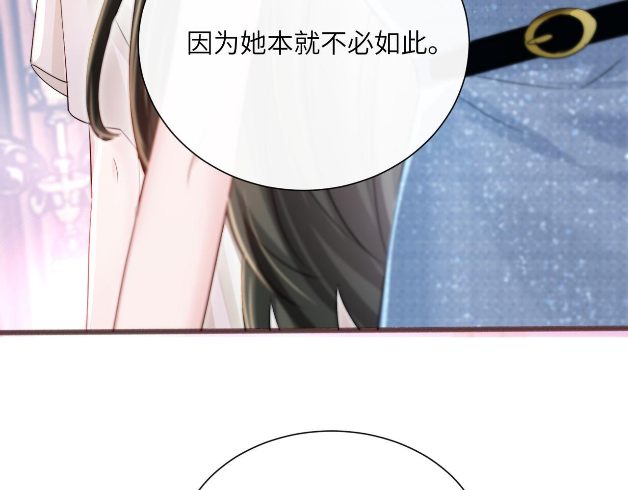 第77话 晚宴 第26页