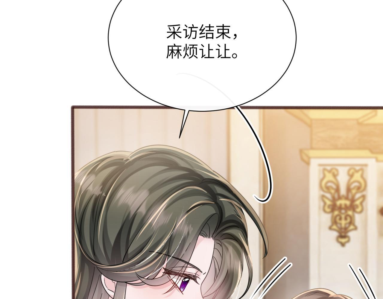 第77话 晚宴 第27页