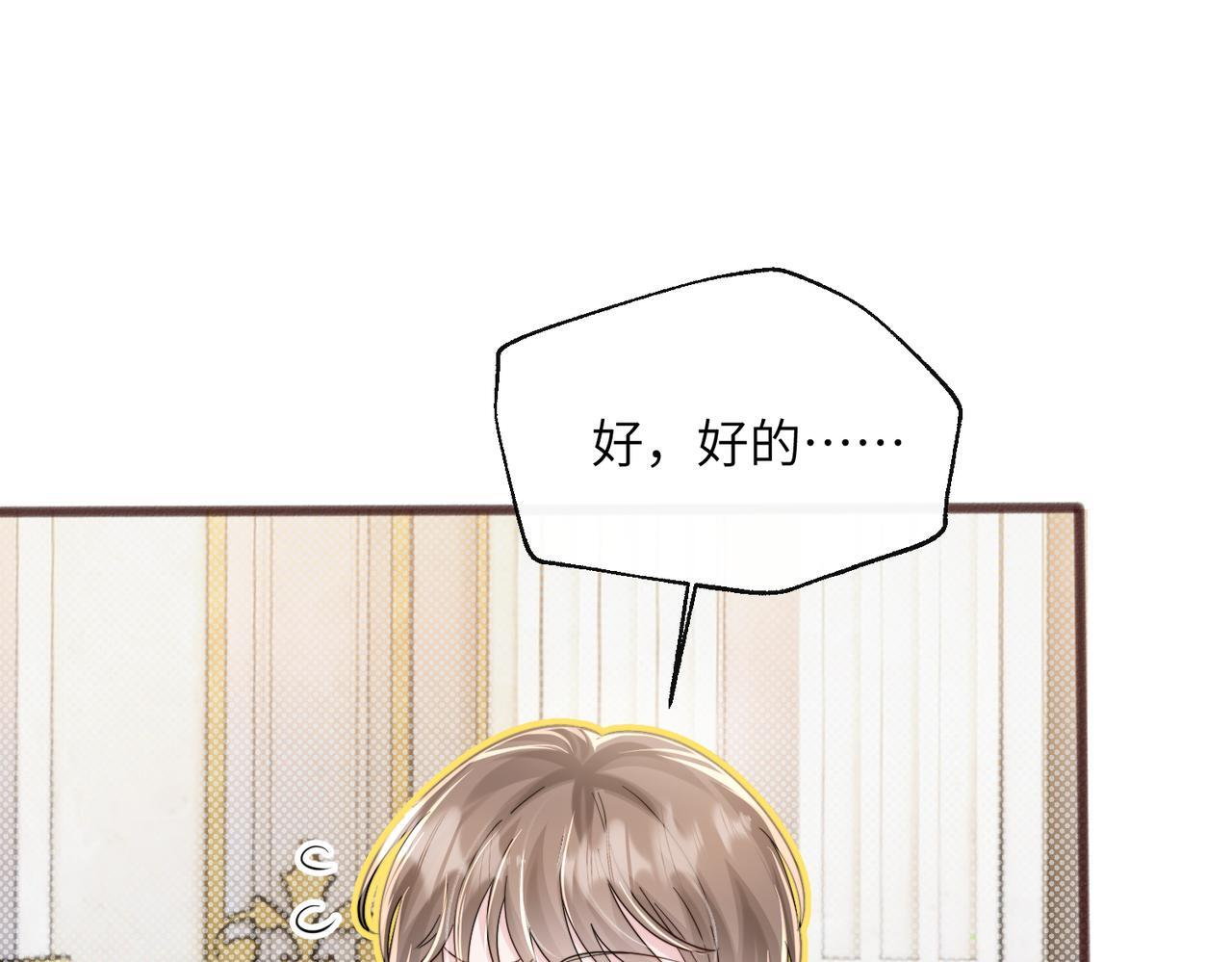 第77话 晚宴 第30页