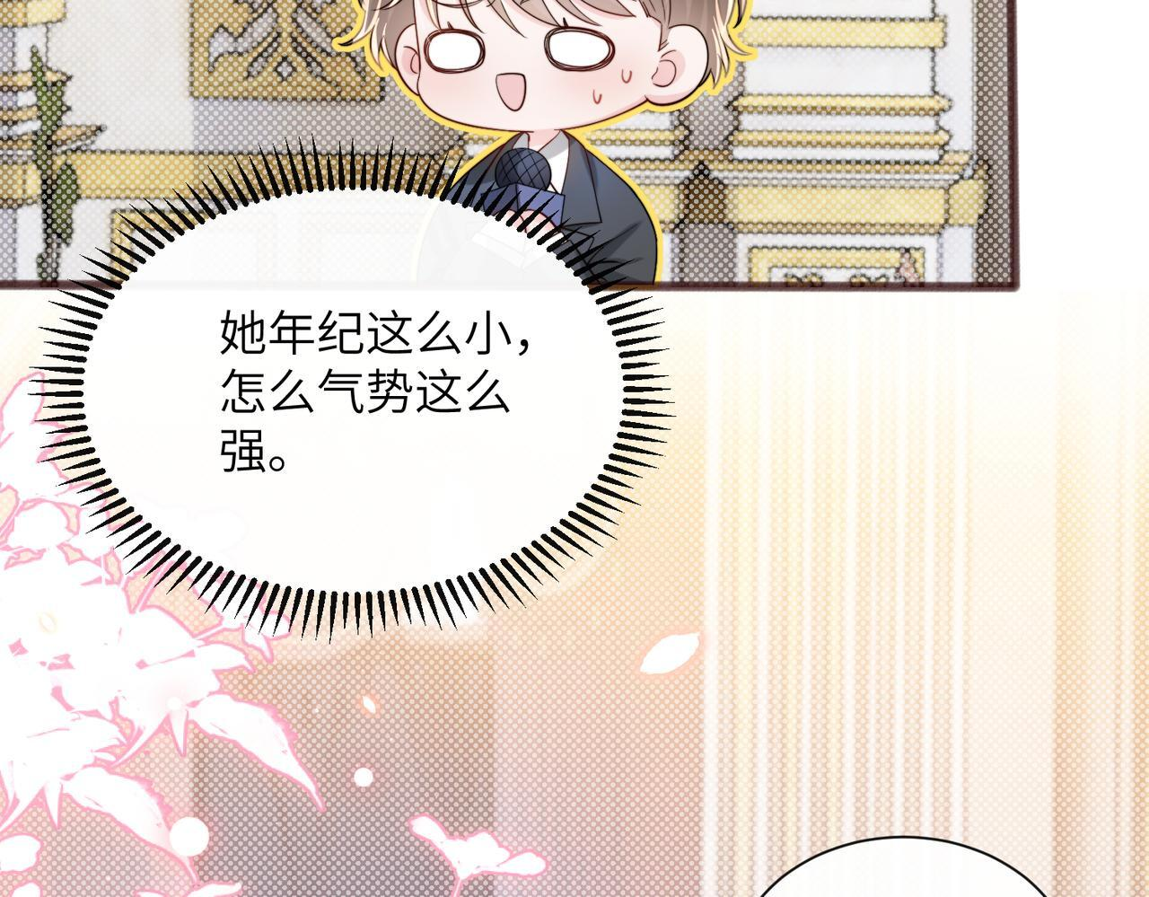 第77话 晚宴 第31页