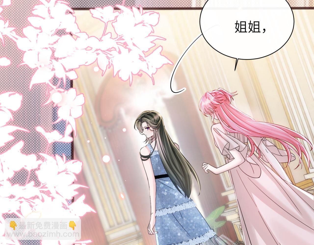 第77话 晚宴 第32页