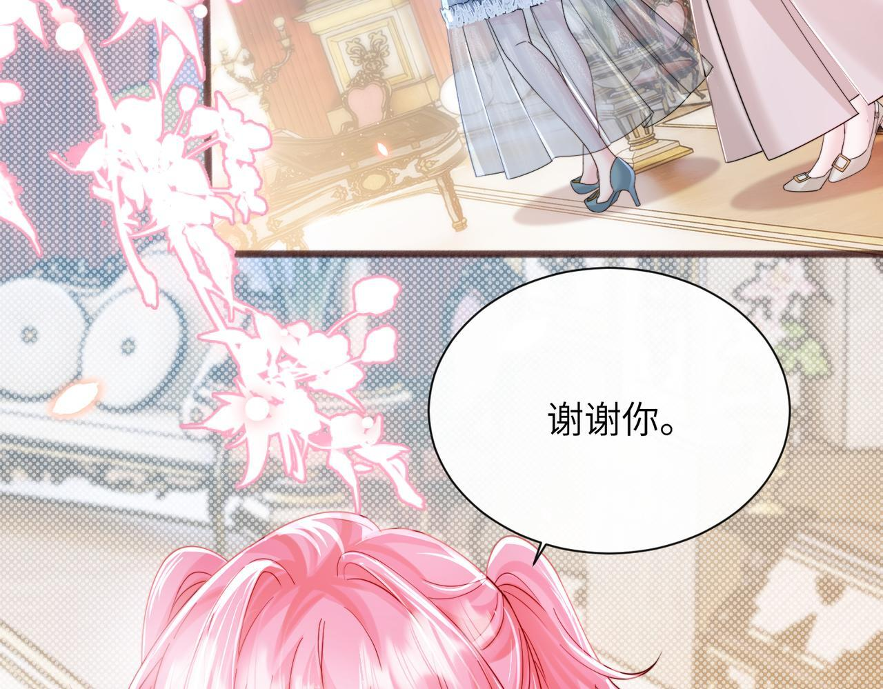 第77话 晚宴 第33页