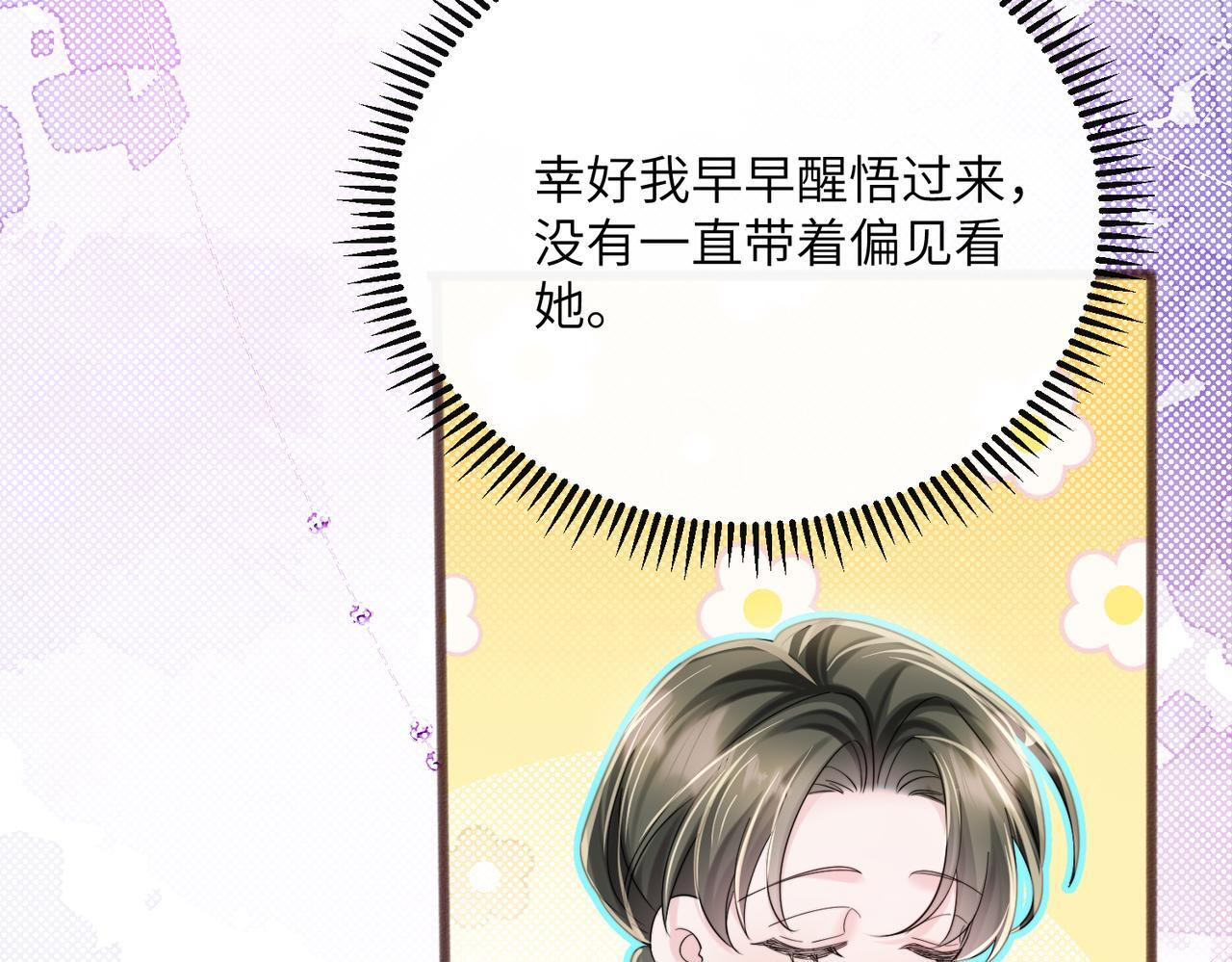 第77话 晚宴 第39页