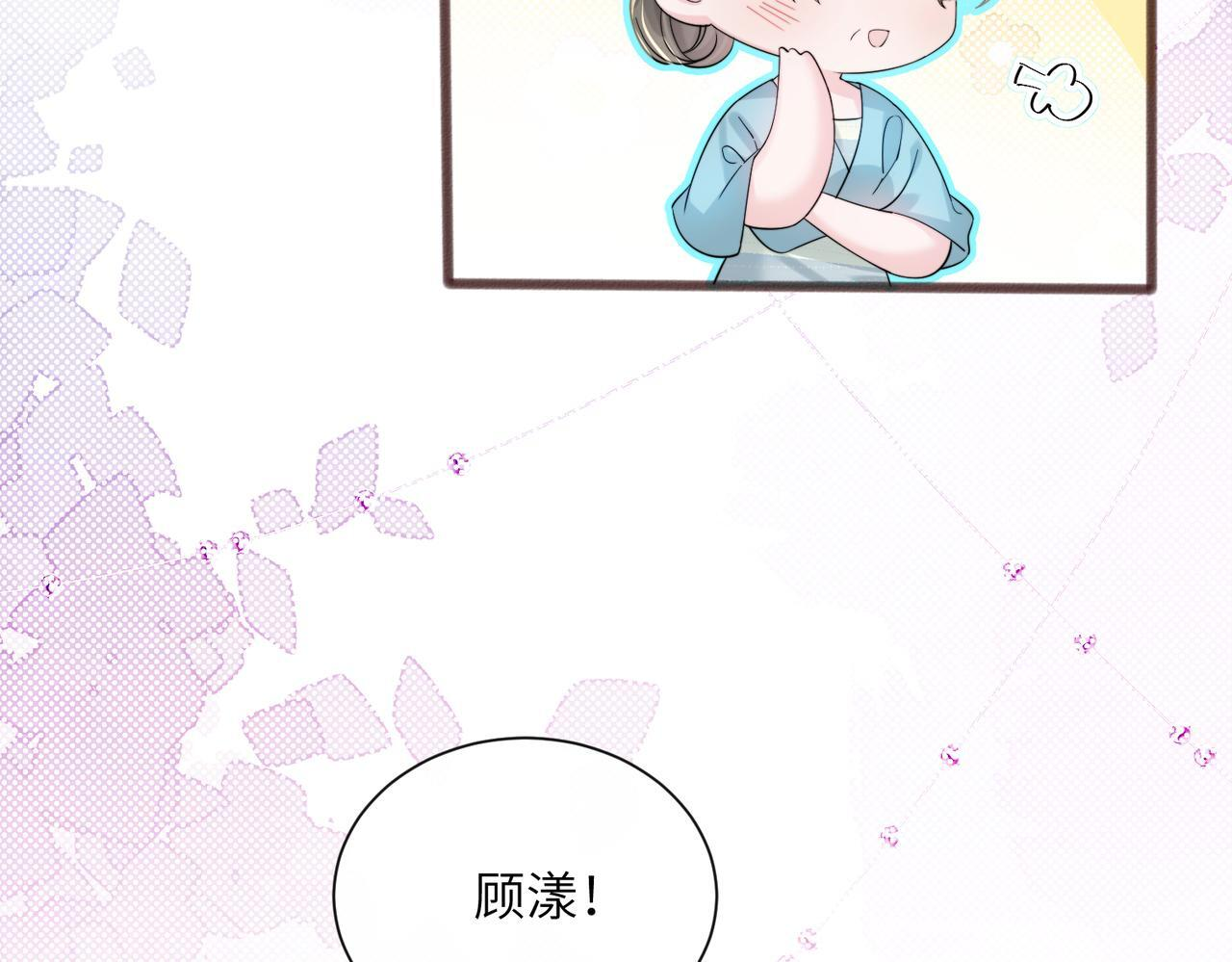 第77话 晚宴 第40页