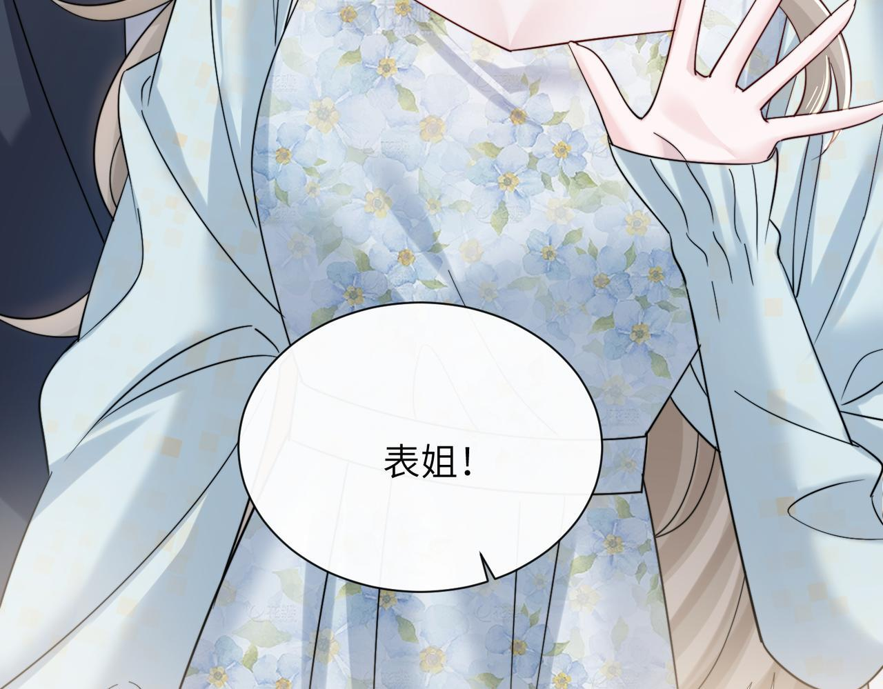 第77话 晚宴 第44页