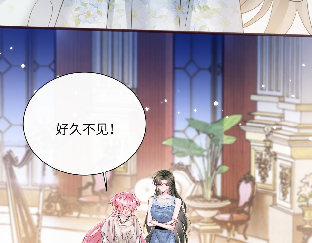 第77话 晚宴 第45页