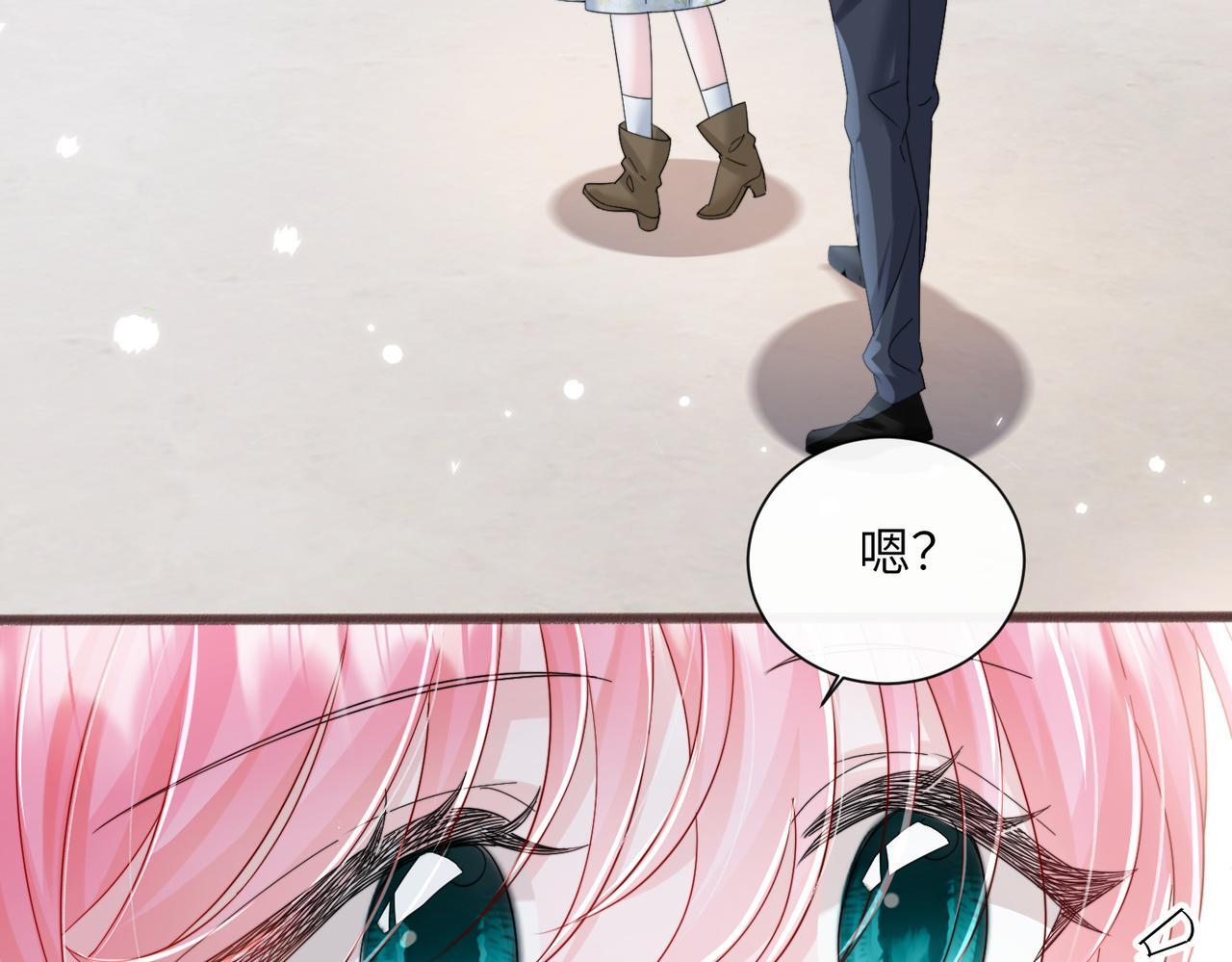 第77话 晚宴 第47页