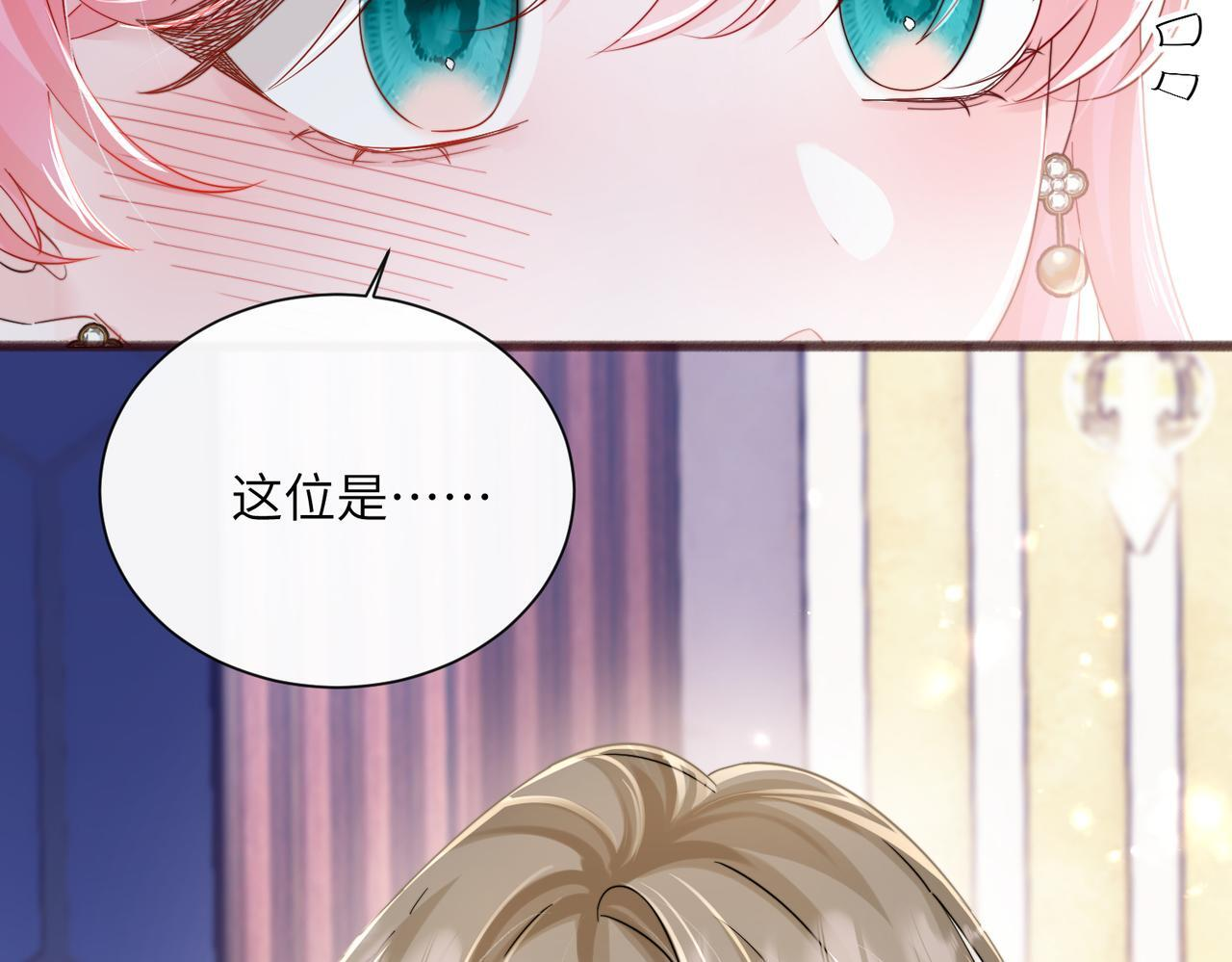 第77话 晚宴 第48页