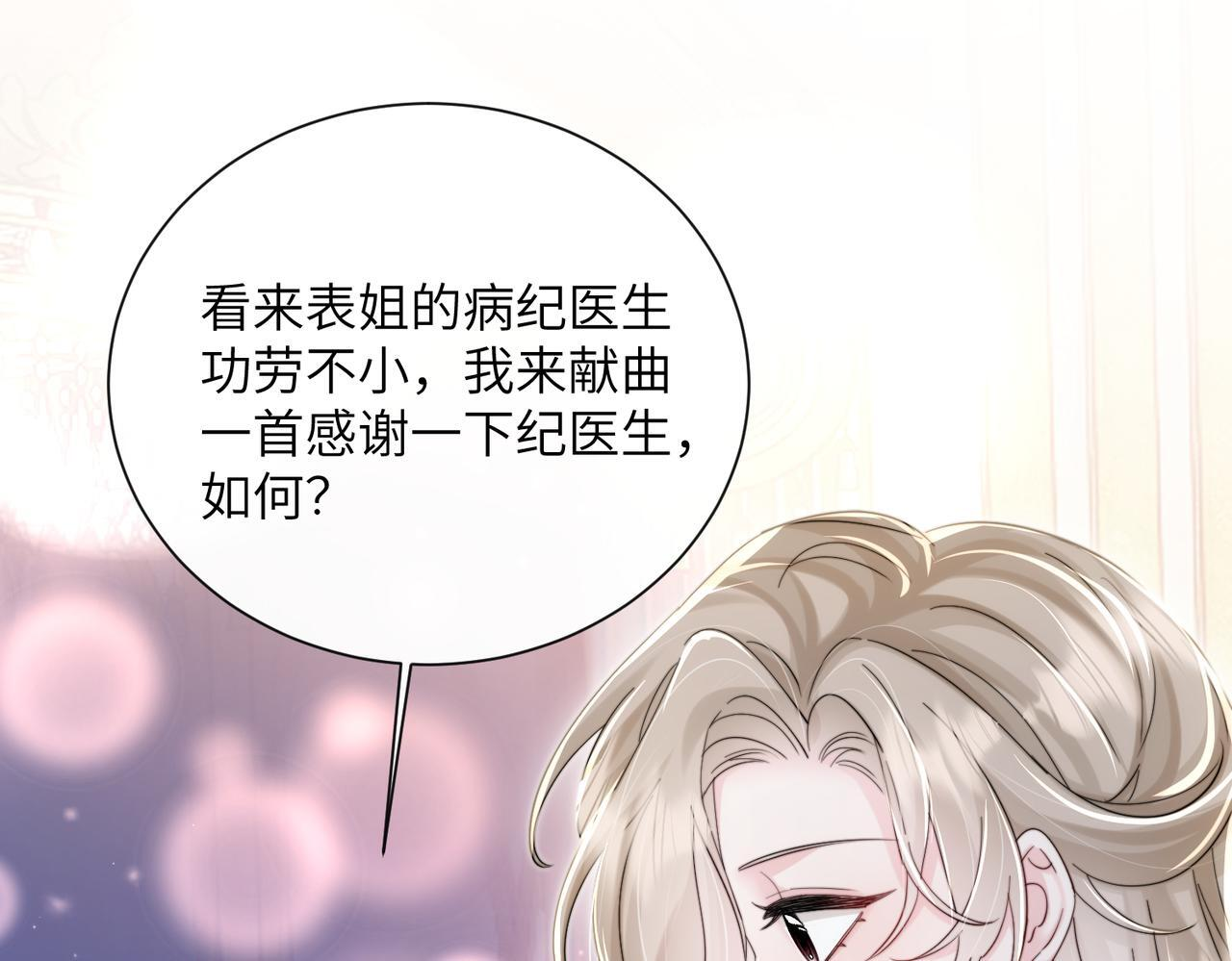 第77话 晚宴 第56页
