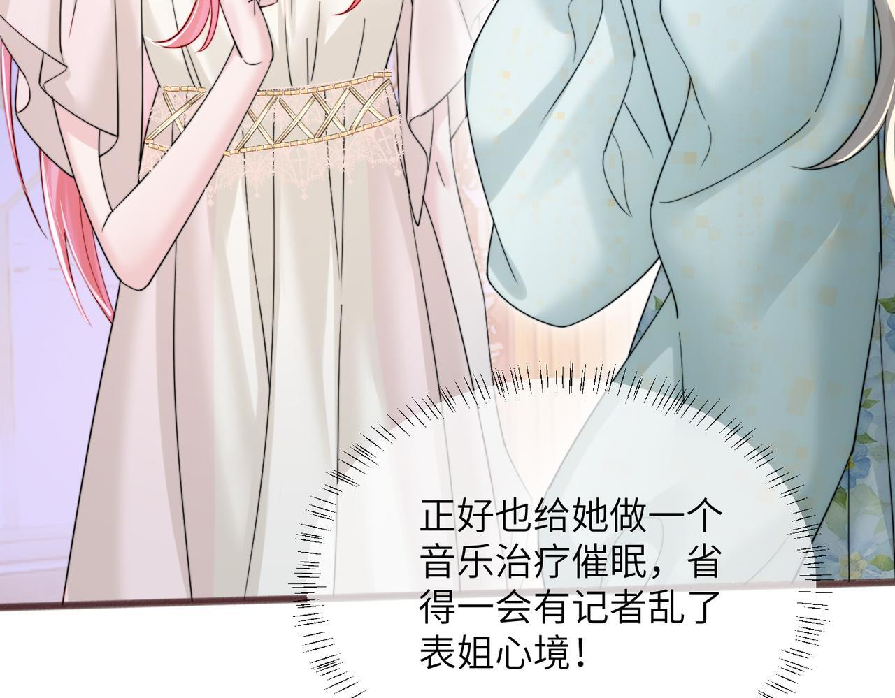 第77话 晚宴 第58页