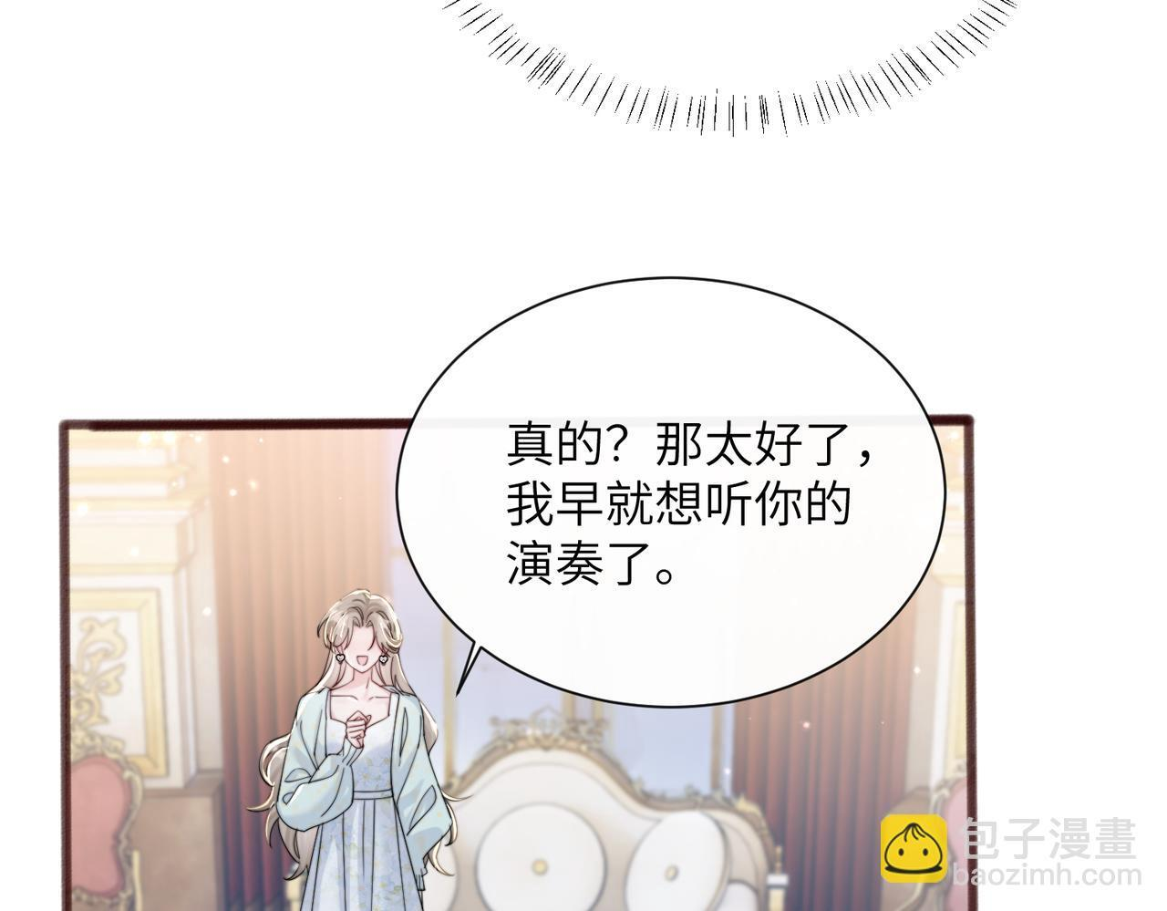 第77话 晚宴 第59页