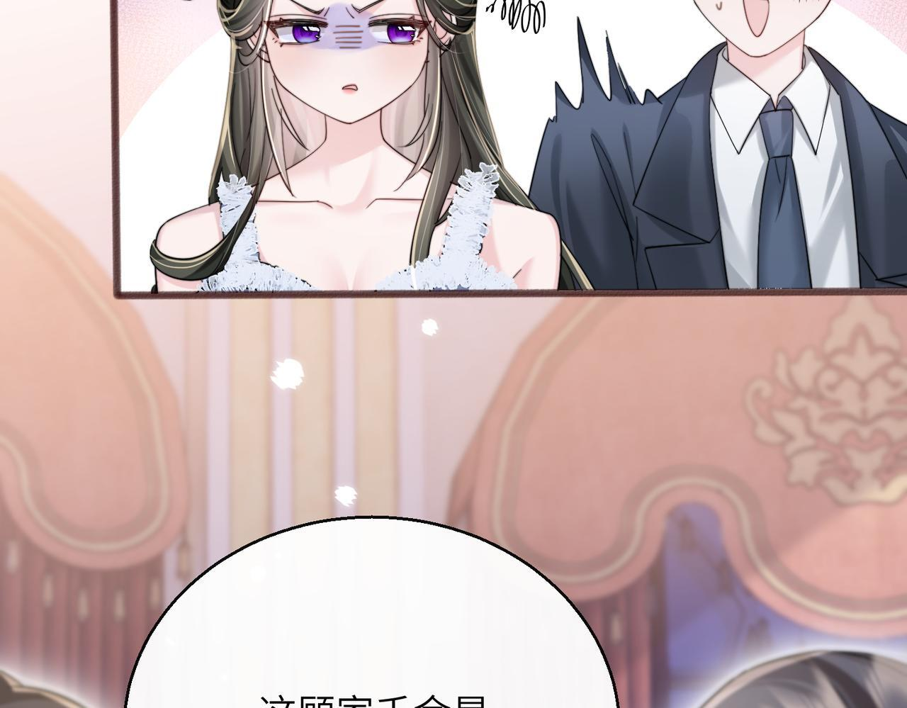 第77话 晚宴 第62页