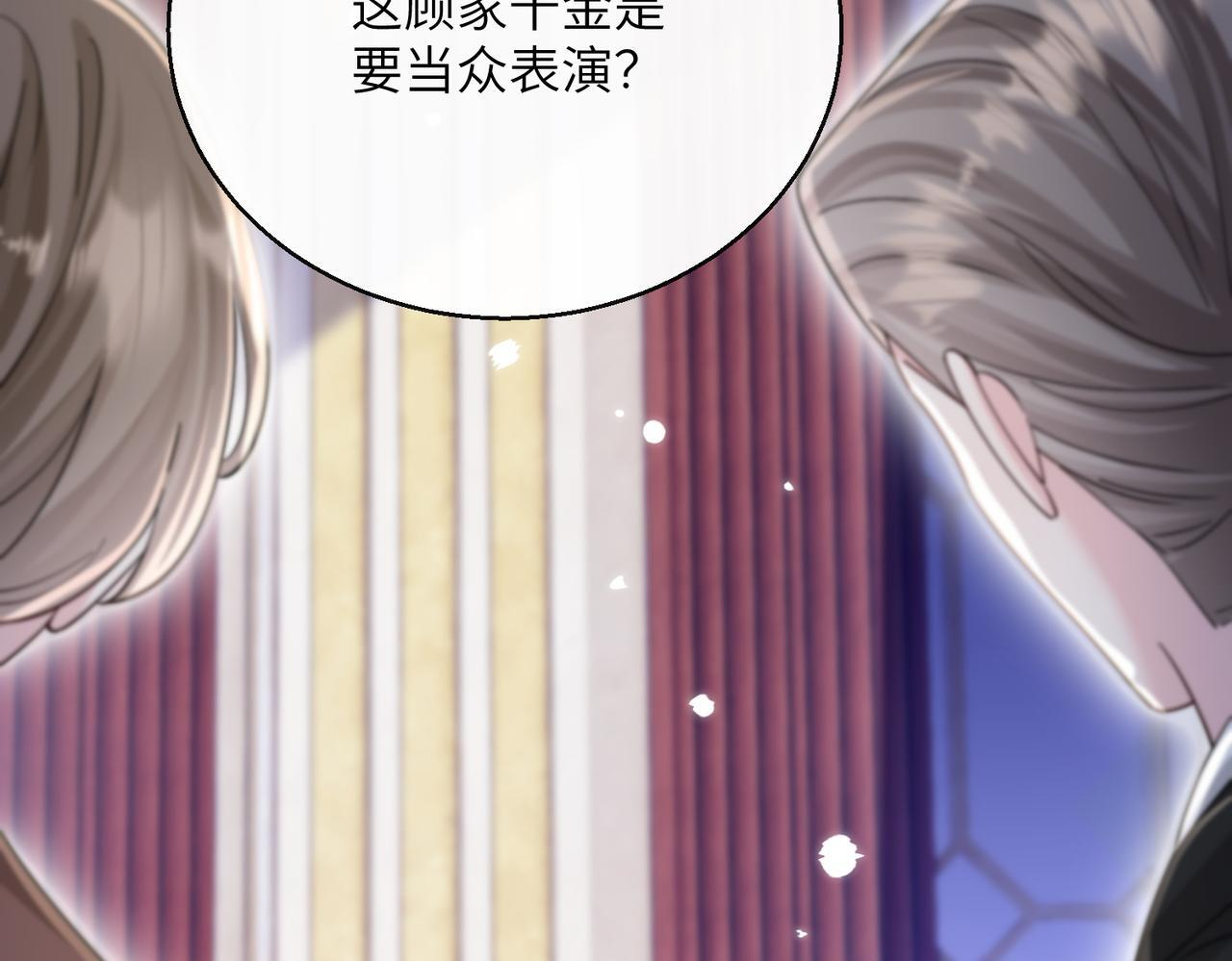 第77话 晚宴 第63页