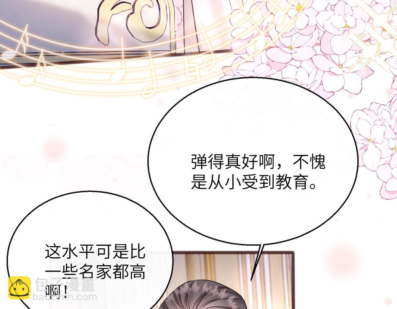 第77话 晚宴 第68页