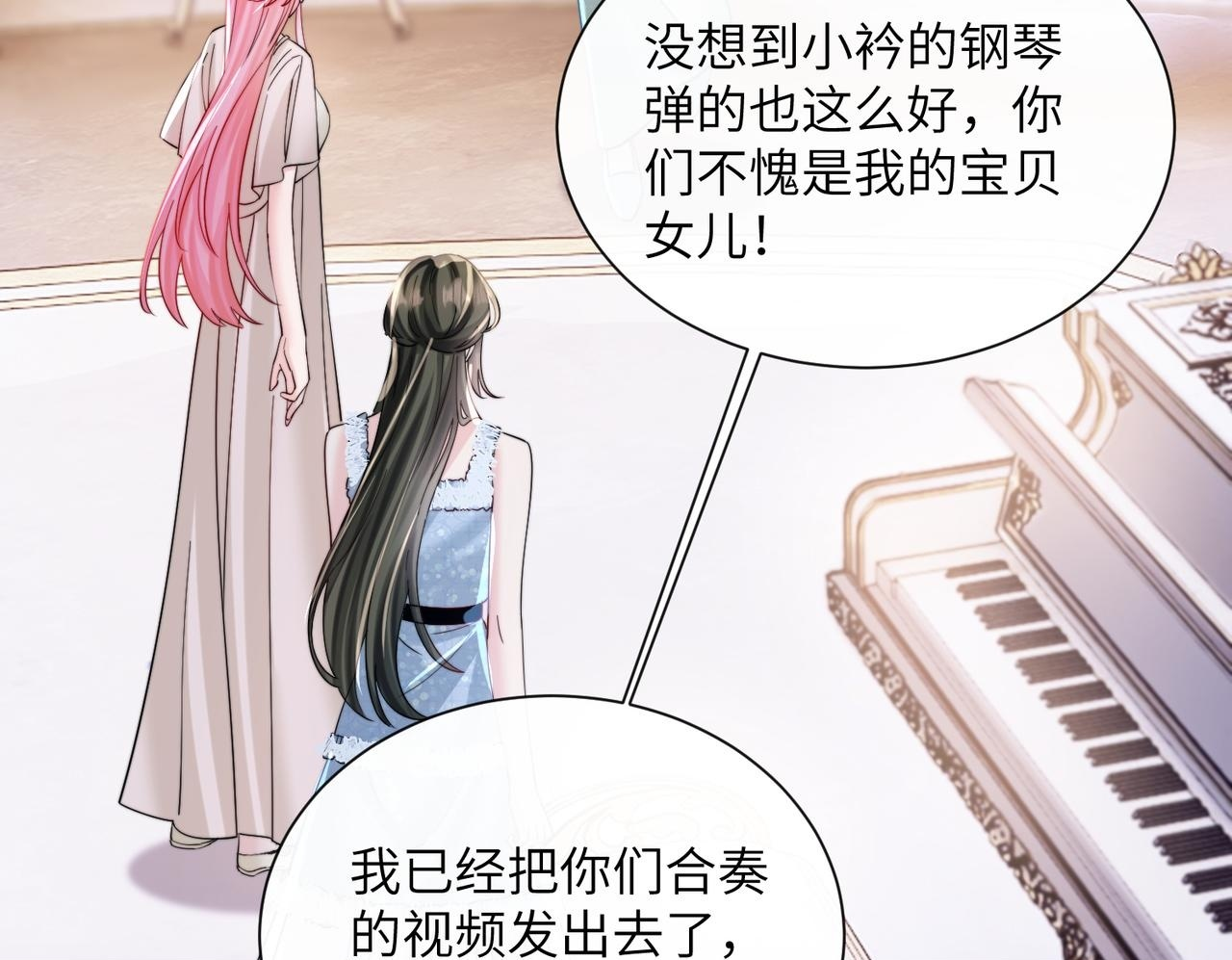 第77话 晚宴 第83页