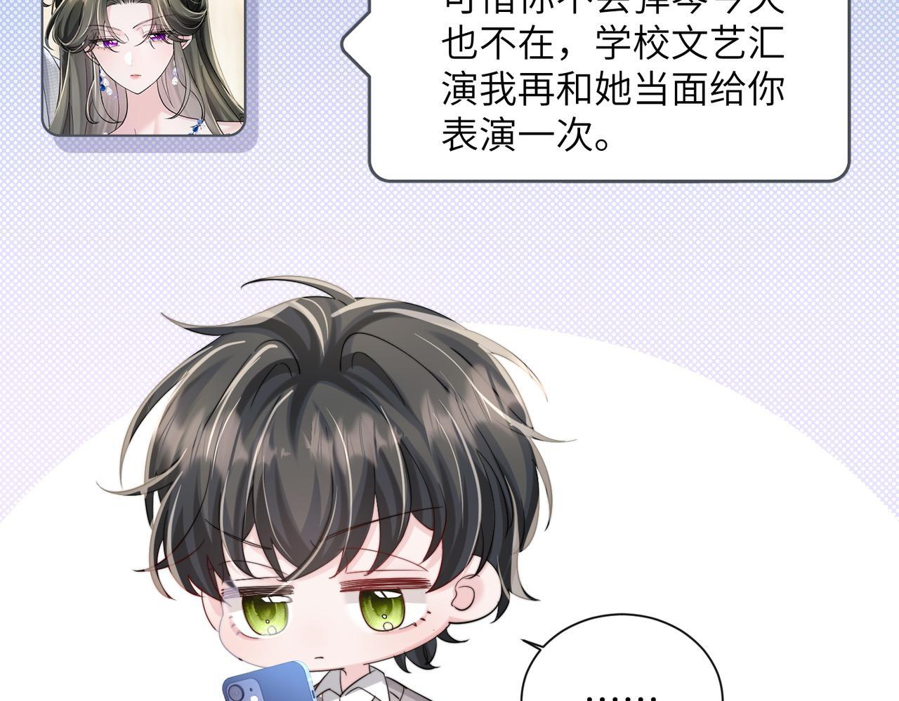 第77话 晚宴 第89页