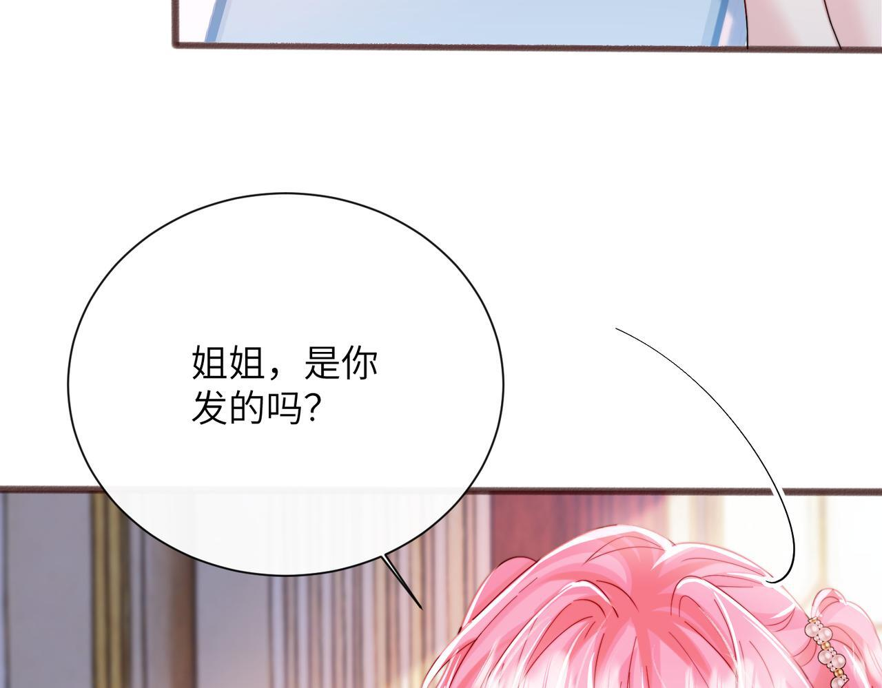第77话 晚宴 第93页