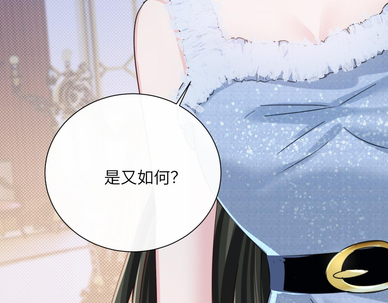 第77话 晚宴 第97页