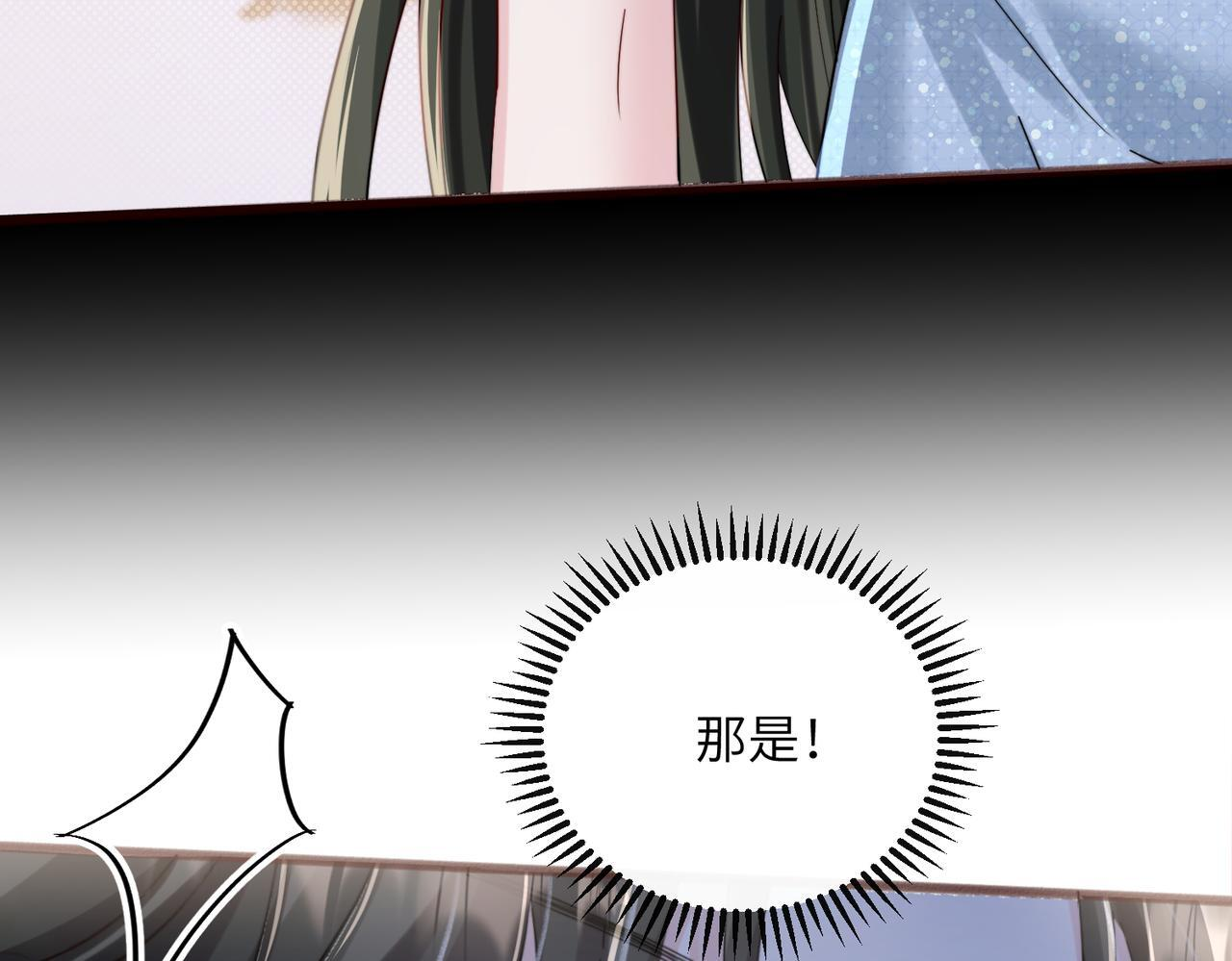 第77话 晚宴 第98页