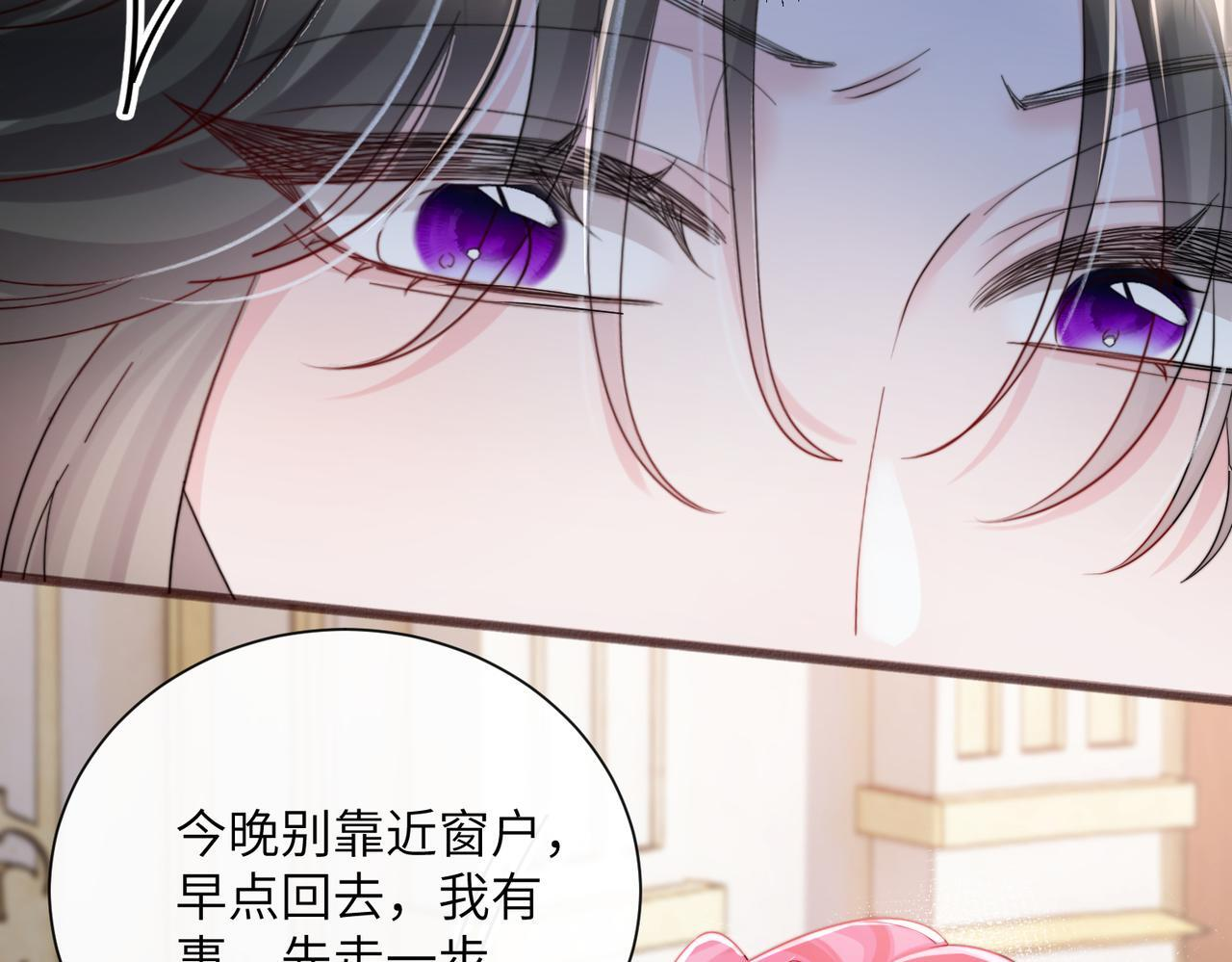 第77话 晚宴 第99页