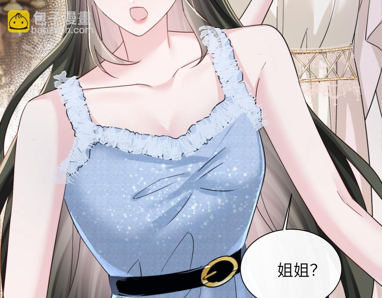 第77话 晚宴 第101页