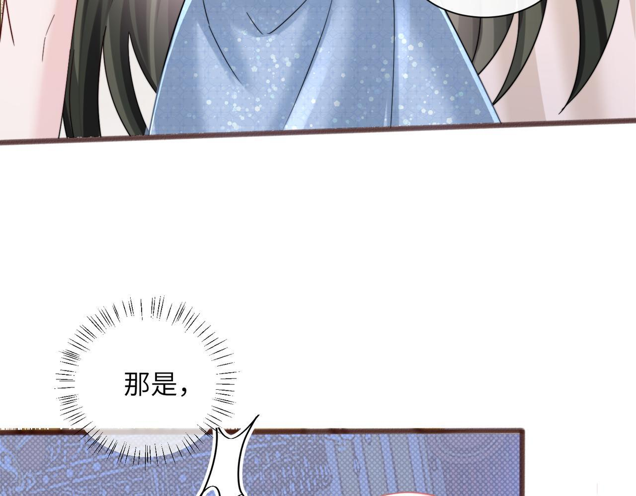 第77话 晚宴 第102页
