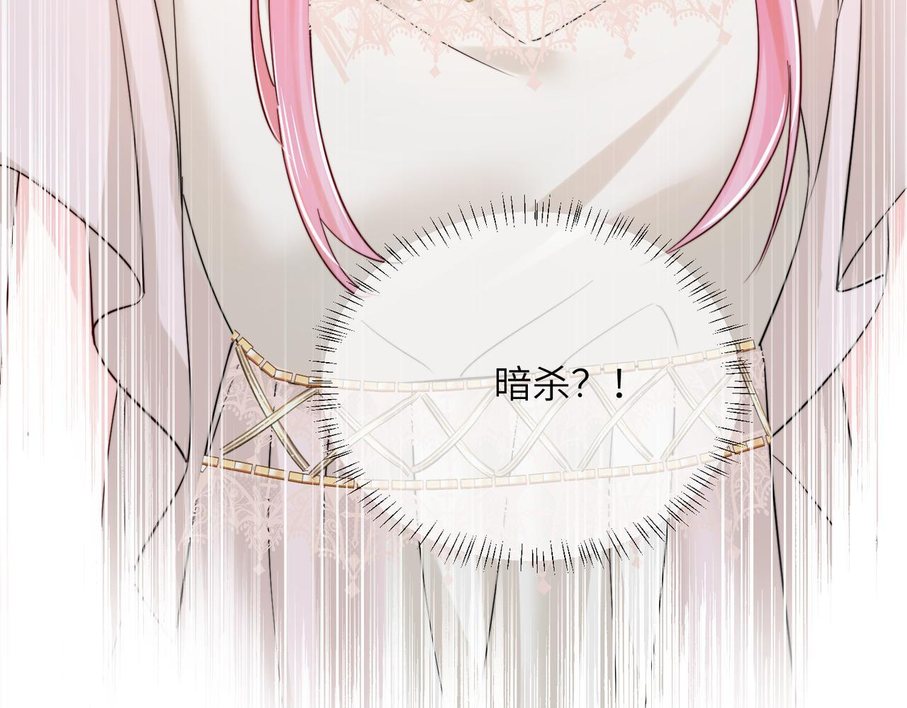 第77话 晚宴 第106页