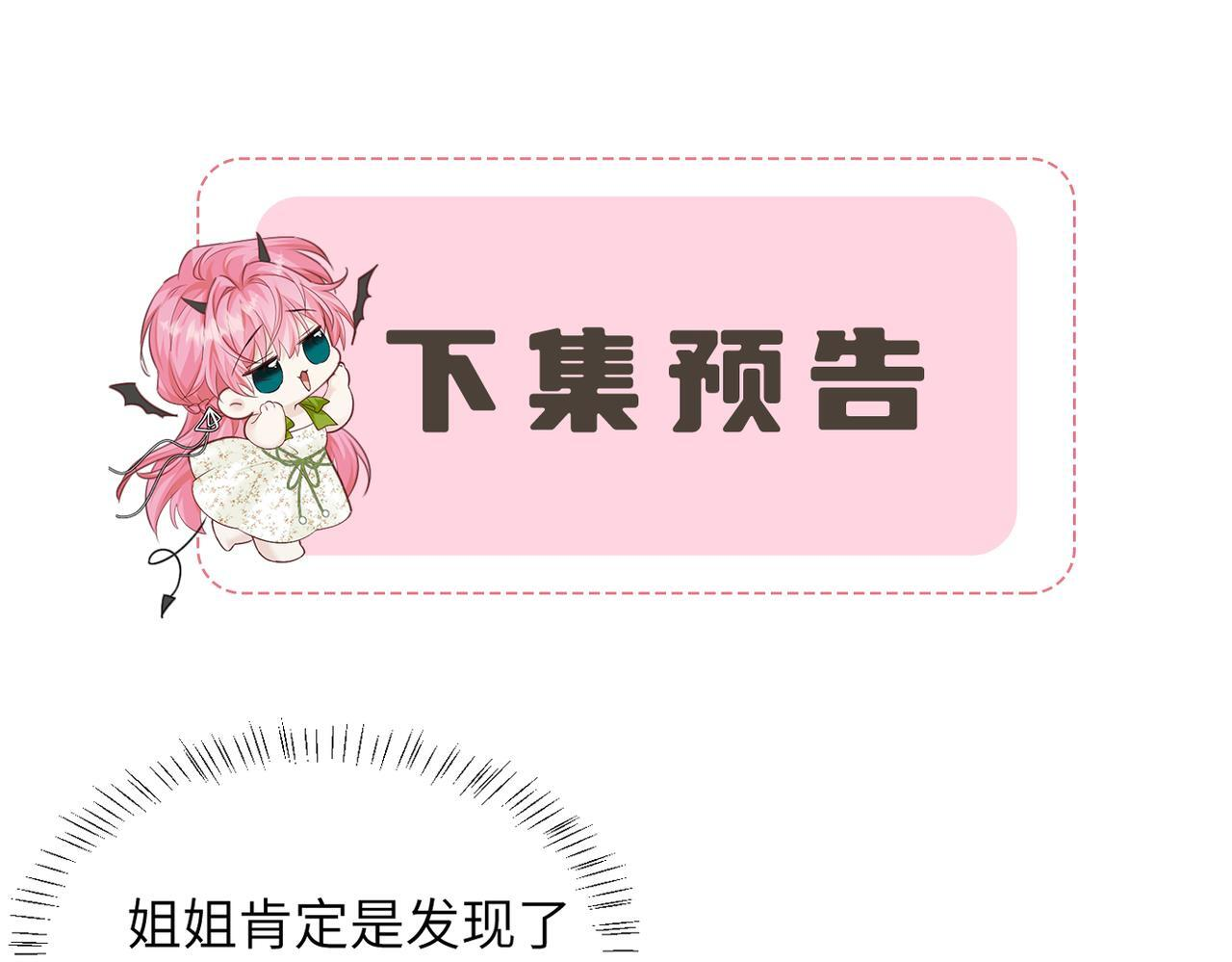 第77话 晚宴 第108页