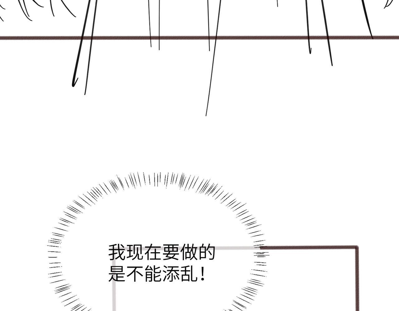 第77话 晚宴 第111页