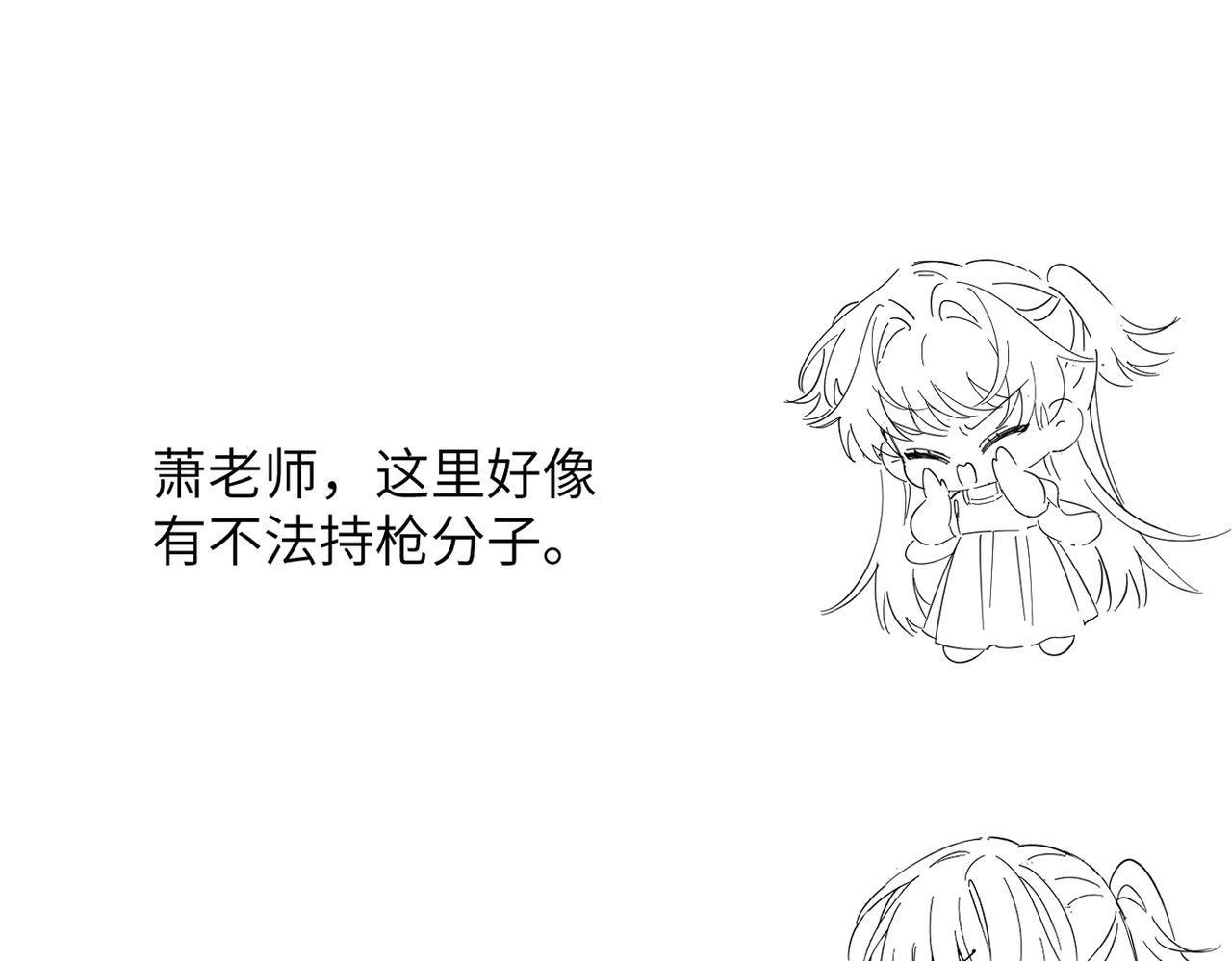 第77话 晚宴 第113页