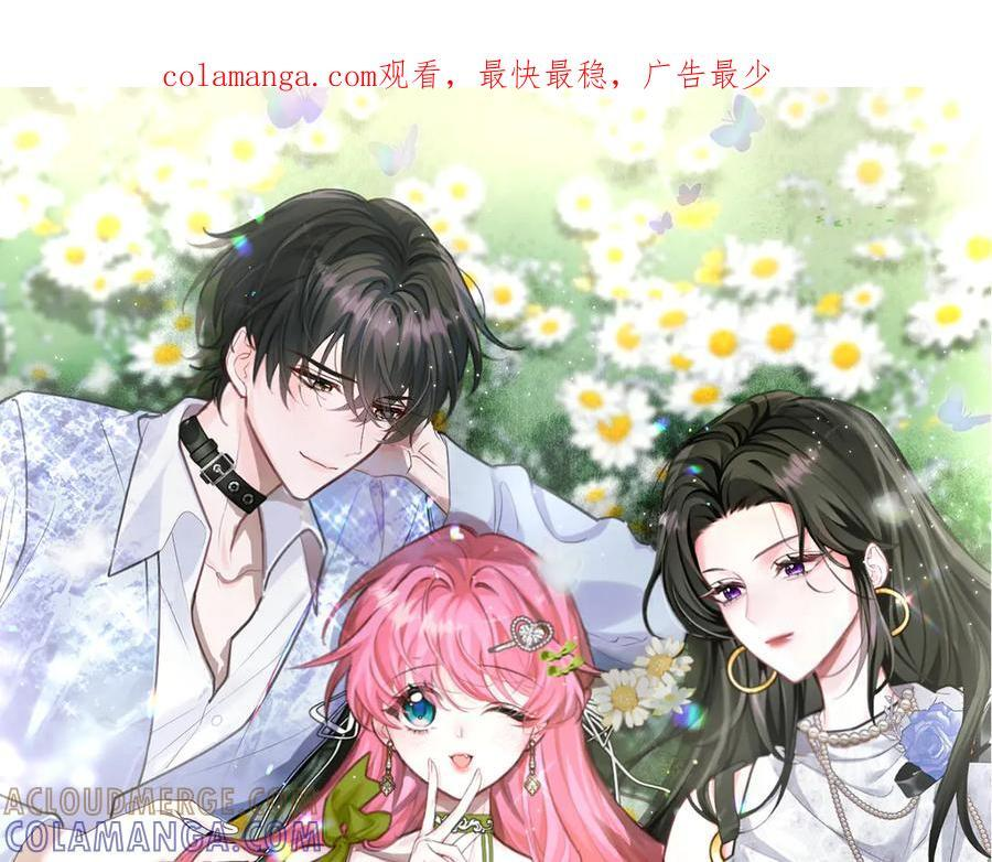 第77话 晚宴 第121页