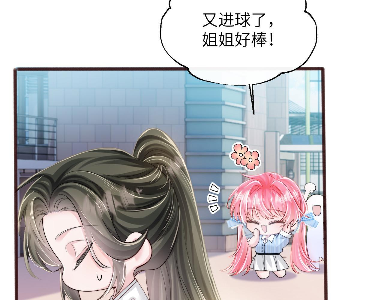 第79话 端水大师 第7页