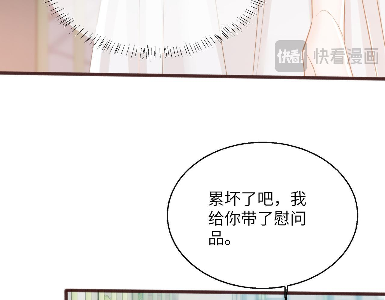 第79话 端水大师 第17页